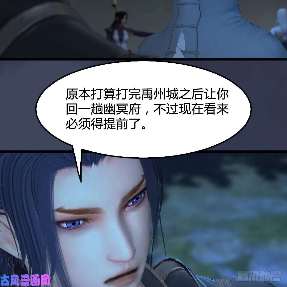堕玄师第417话：调查幽冥府