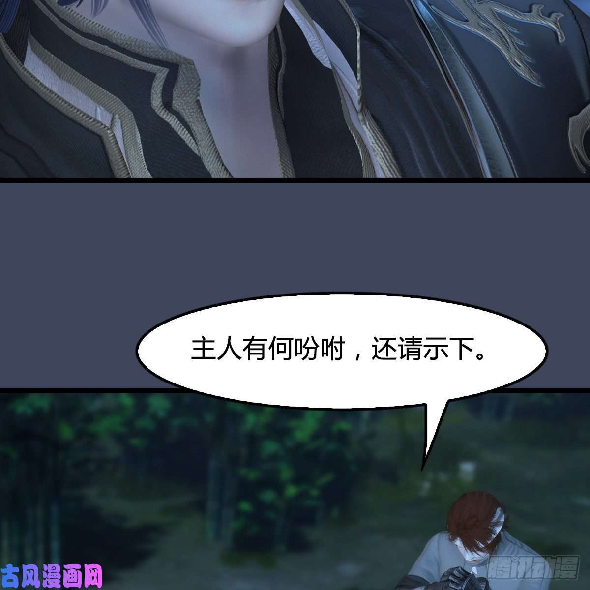 堕玄师第417话：调查幽冥府