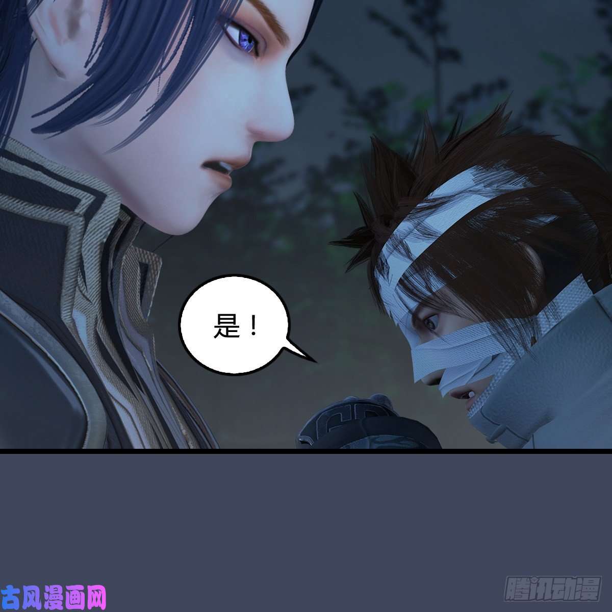 堕玄师第417话：调查幽冥府