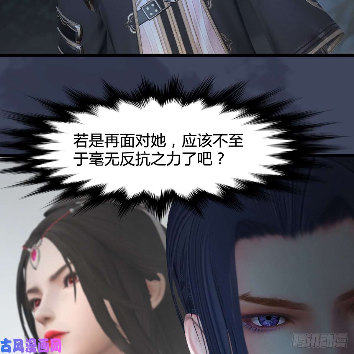 堕玄师第417话：调查幽冥府