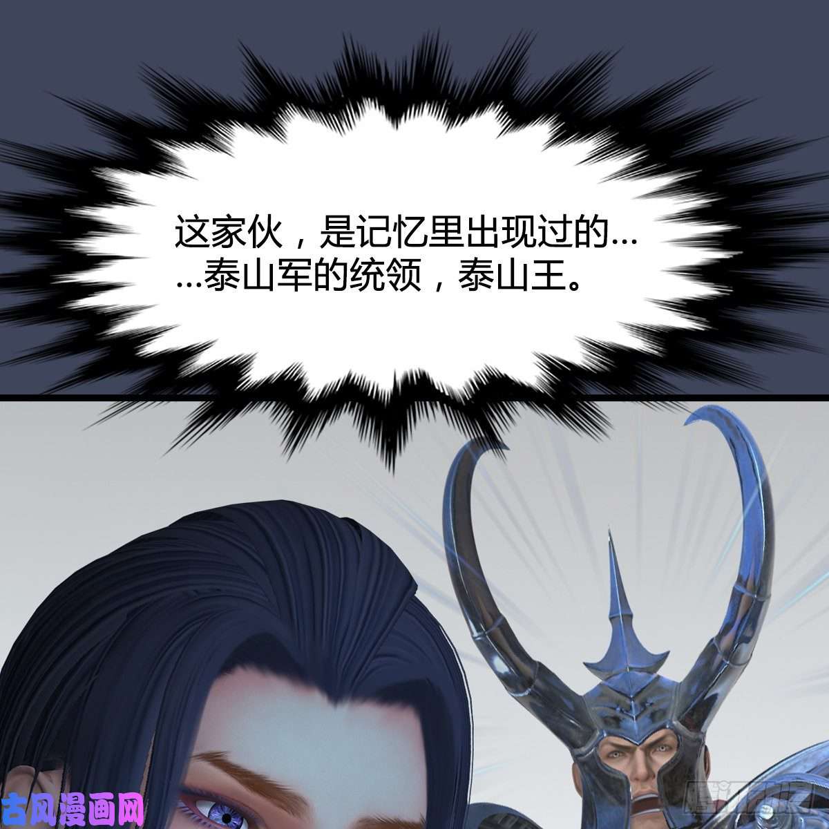 堕玄师第417话：调查幽冥府