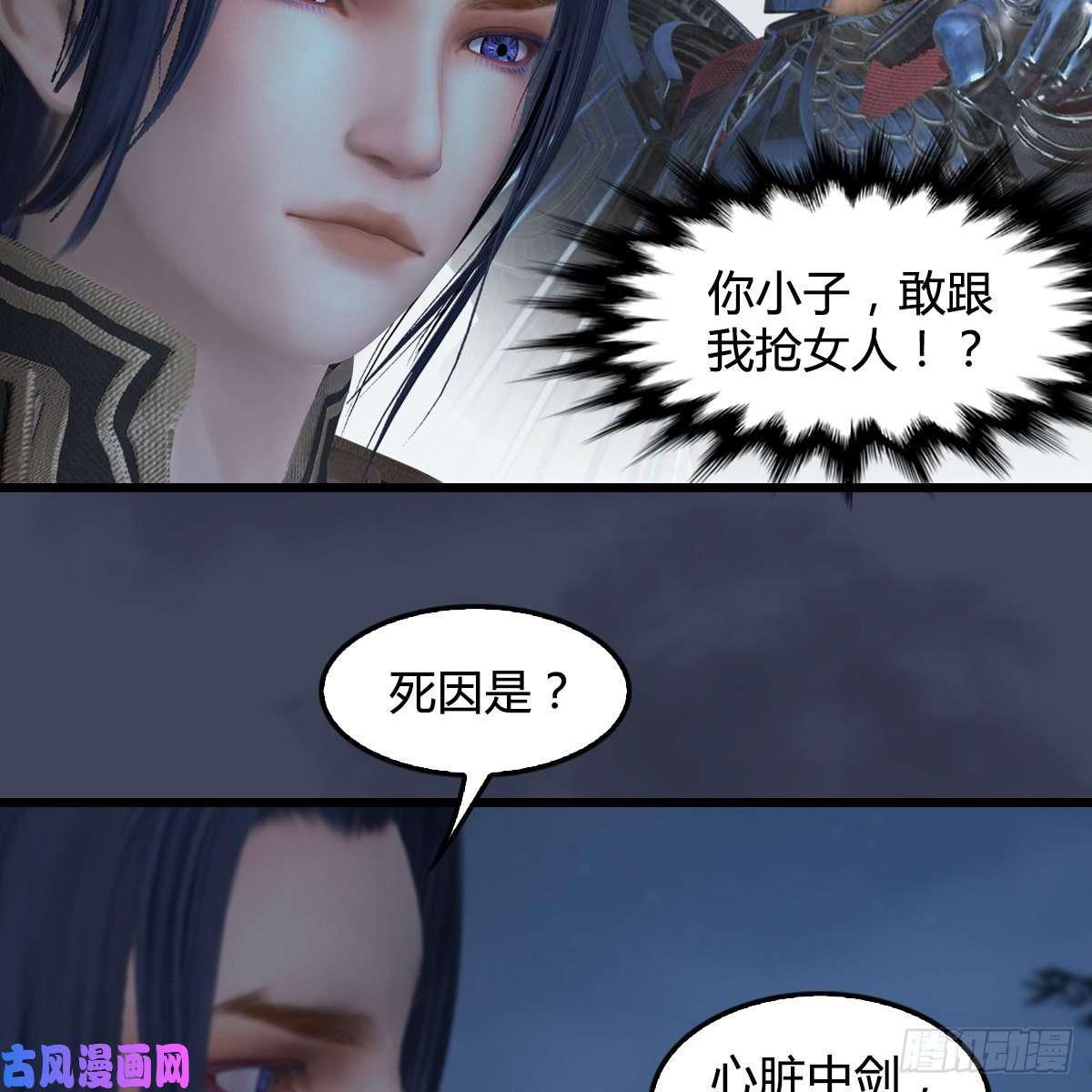 堕玄师第417话：调查幽冥府