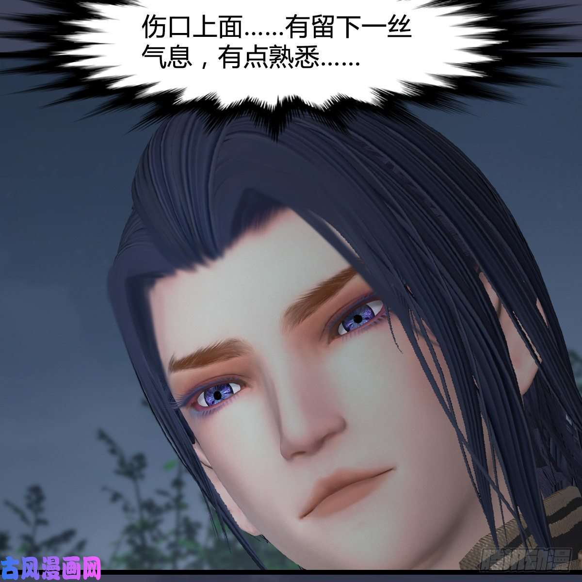 堕玄师第417话：调查幽冥府