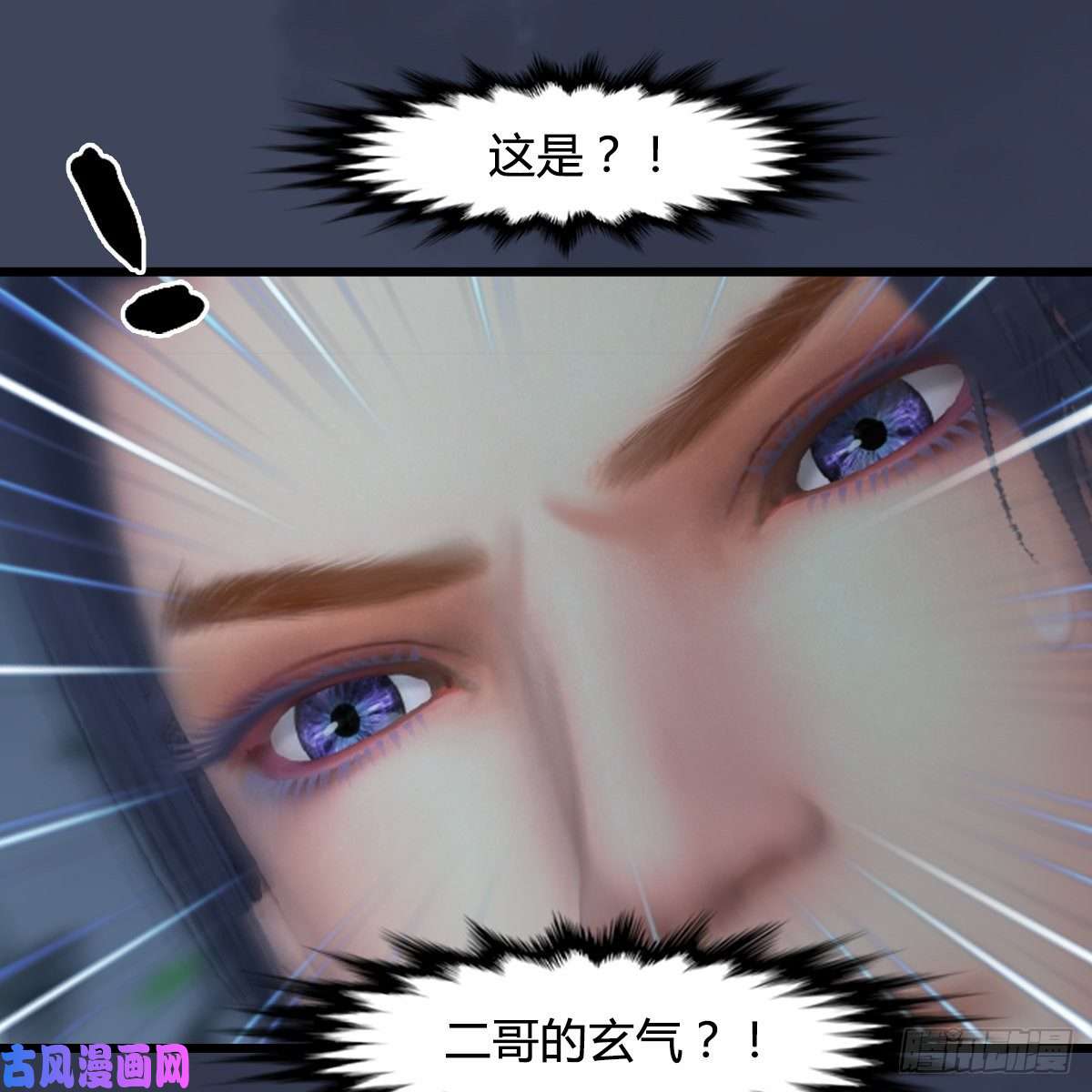 堕玄师第417话：调查幽冥府