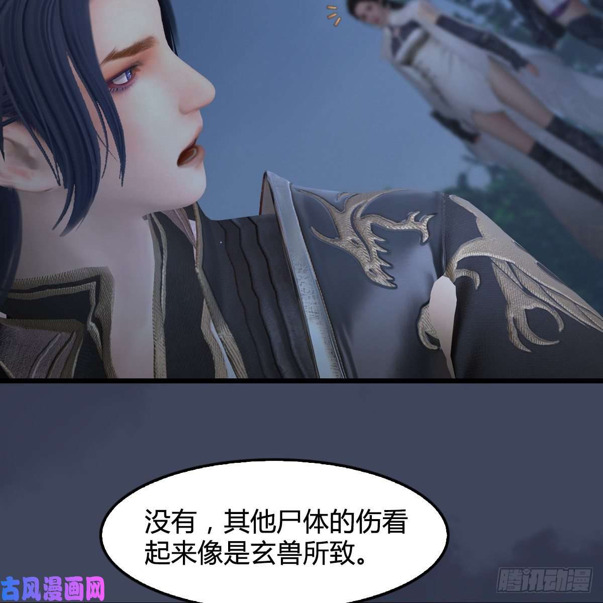 堕玄师第417话：调查幽冥府