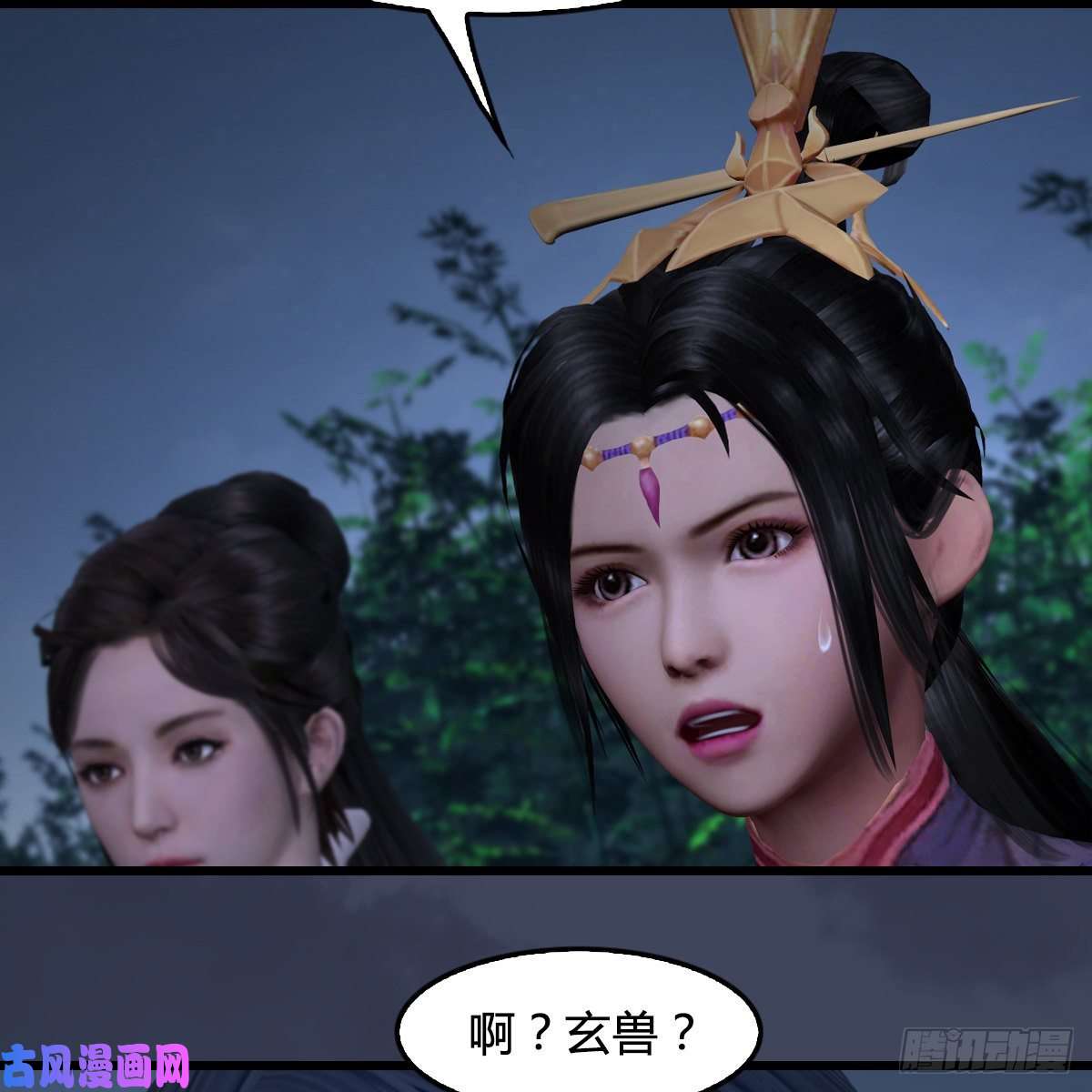 堕玄师第417话：调查幽冥府