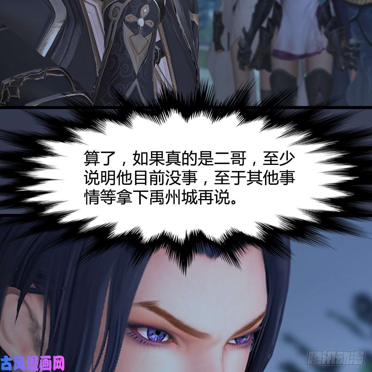 堕玄师第417话：调查幽冥府