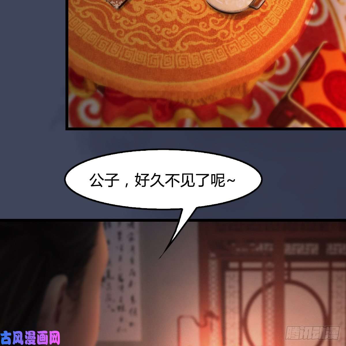 堕玄师第417话：调查幽冥府