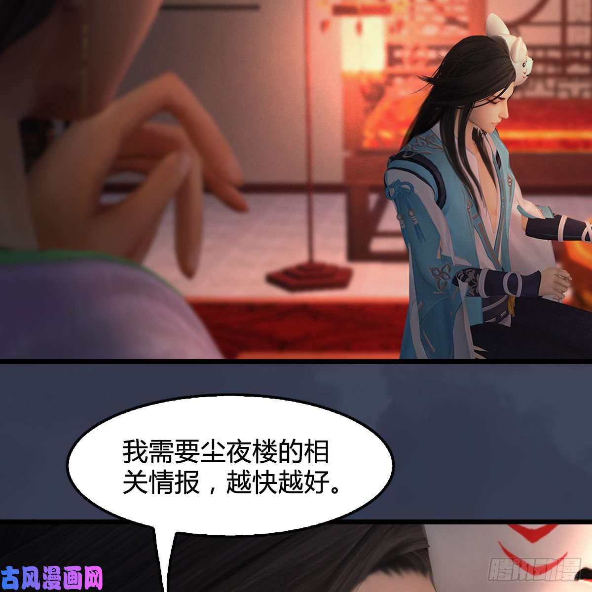 堕玄师第417话：调查幽冥府
