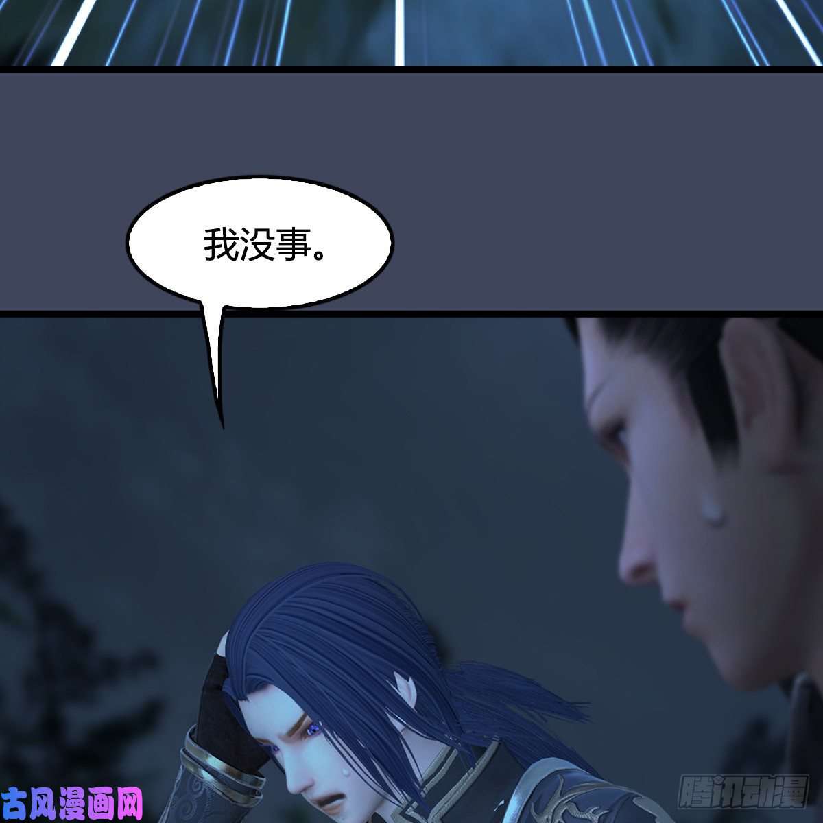堕玄师第417话：调查幽冥府