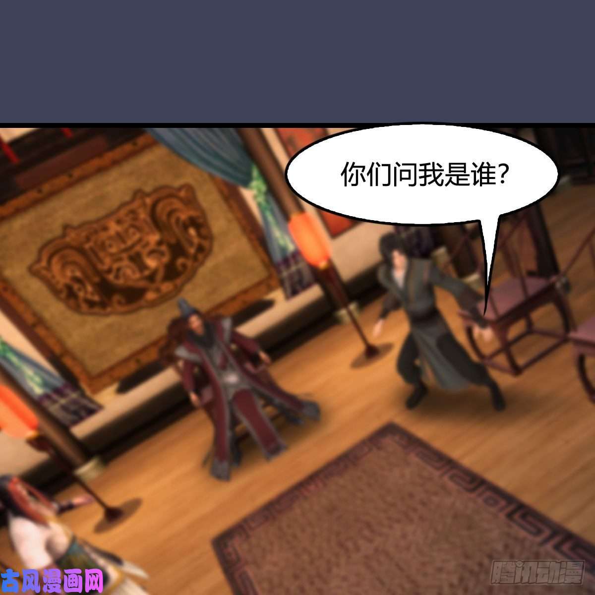 堕玄师第418话：西泽尔行踪