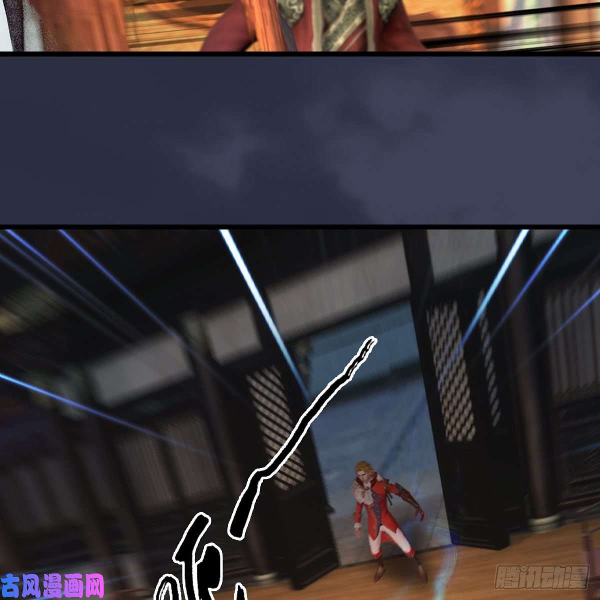 堕玄师第418话：西泽尔行踪