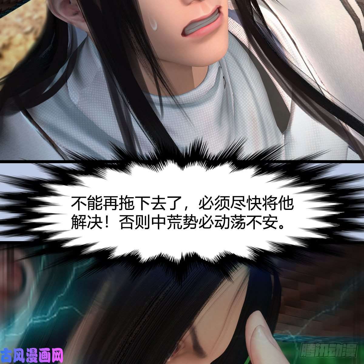 堕玄师第418话：西泽尔行踪