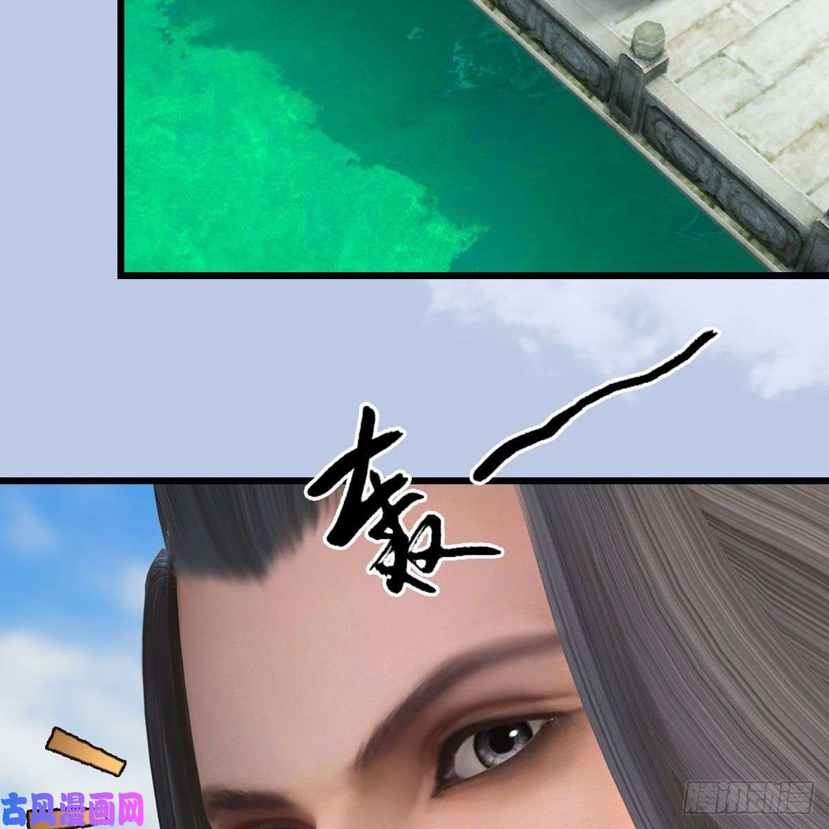 堕玄师第418话：西泽尔行踪