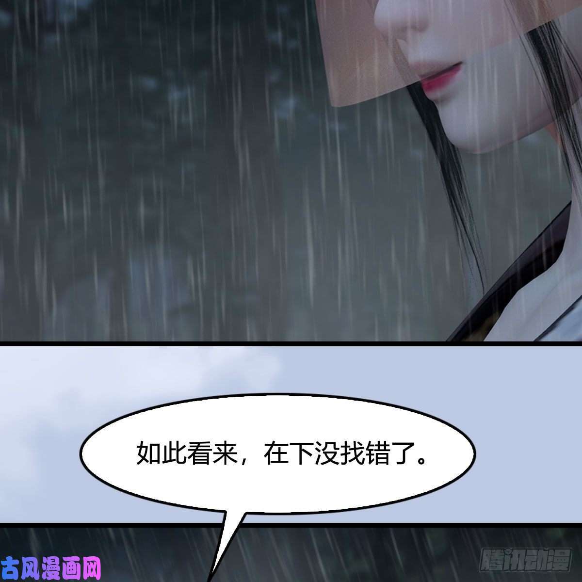 堕玄师第419话：叫我夫人