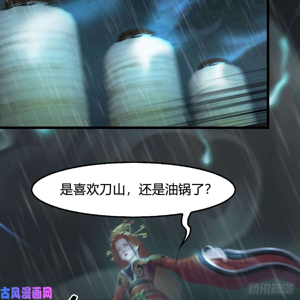堕玄师第419话：叫我夫人