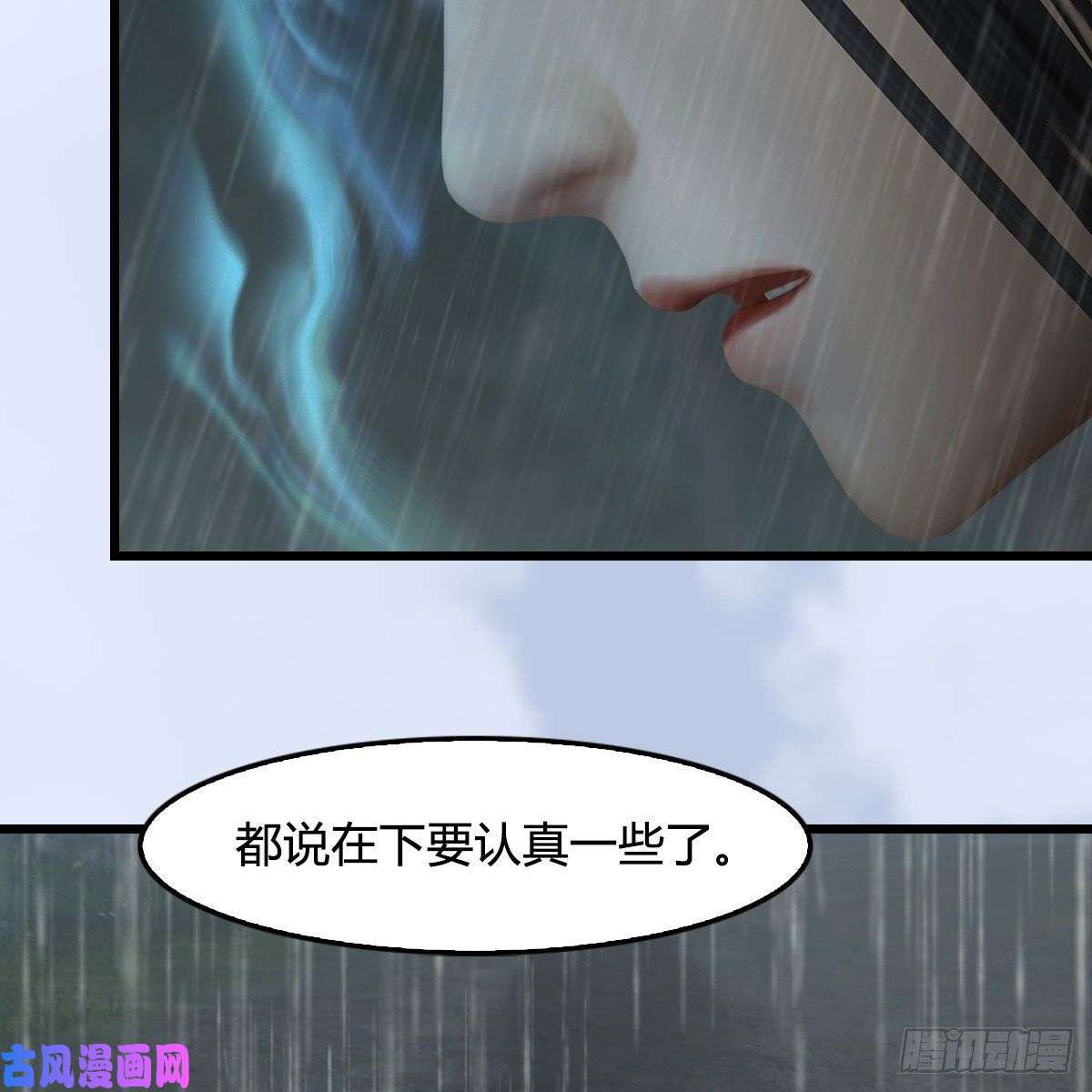 堕玄师第419话：叫我夫人