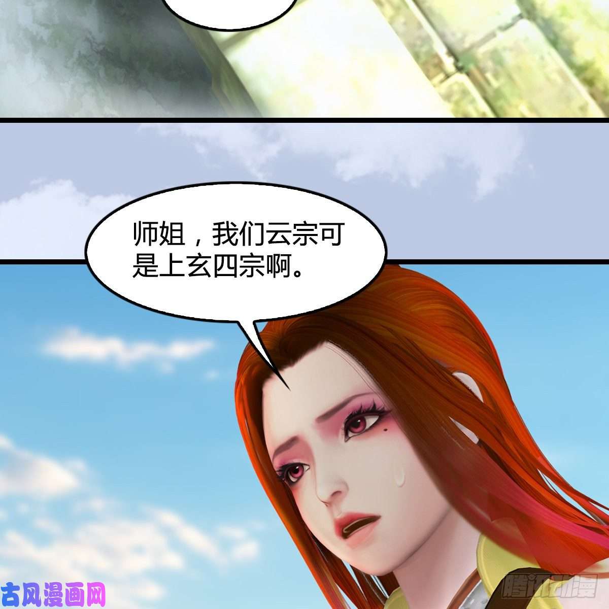 堕玄师第420话：二哥来信