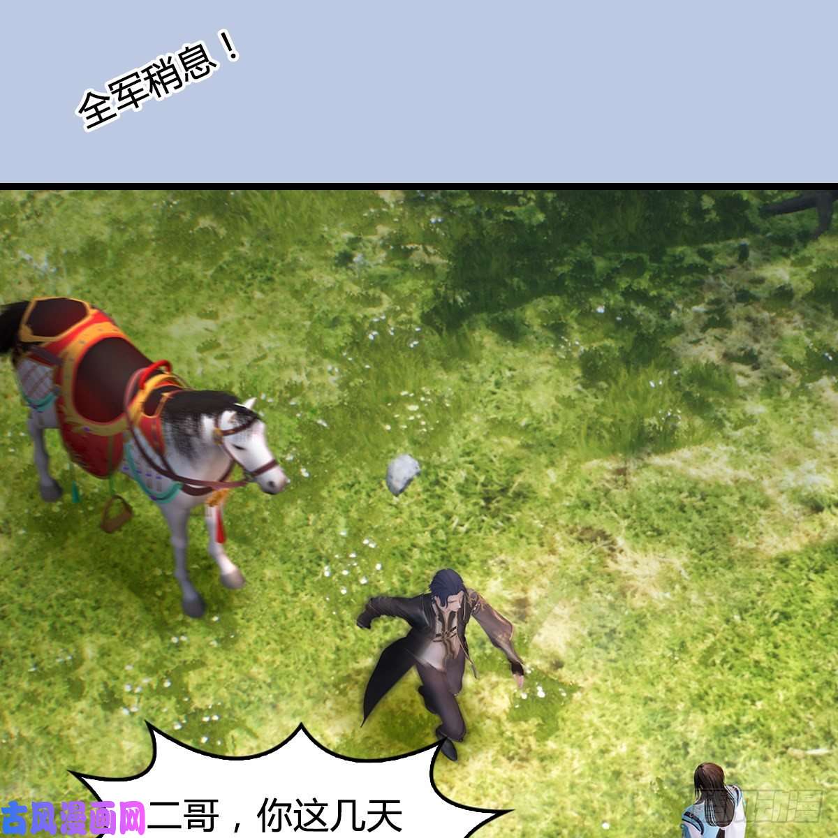 堕玄师第420话：二哥来信