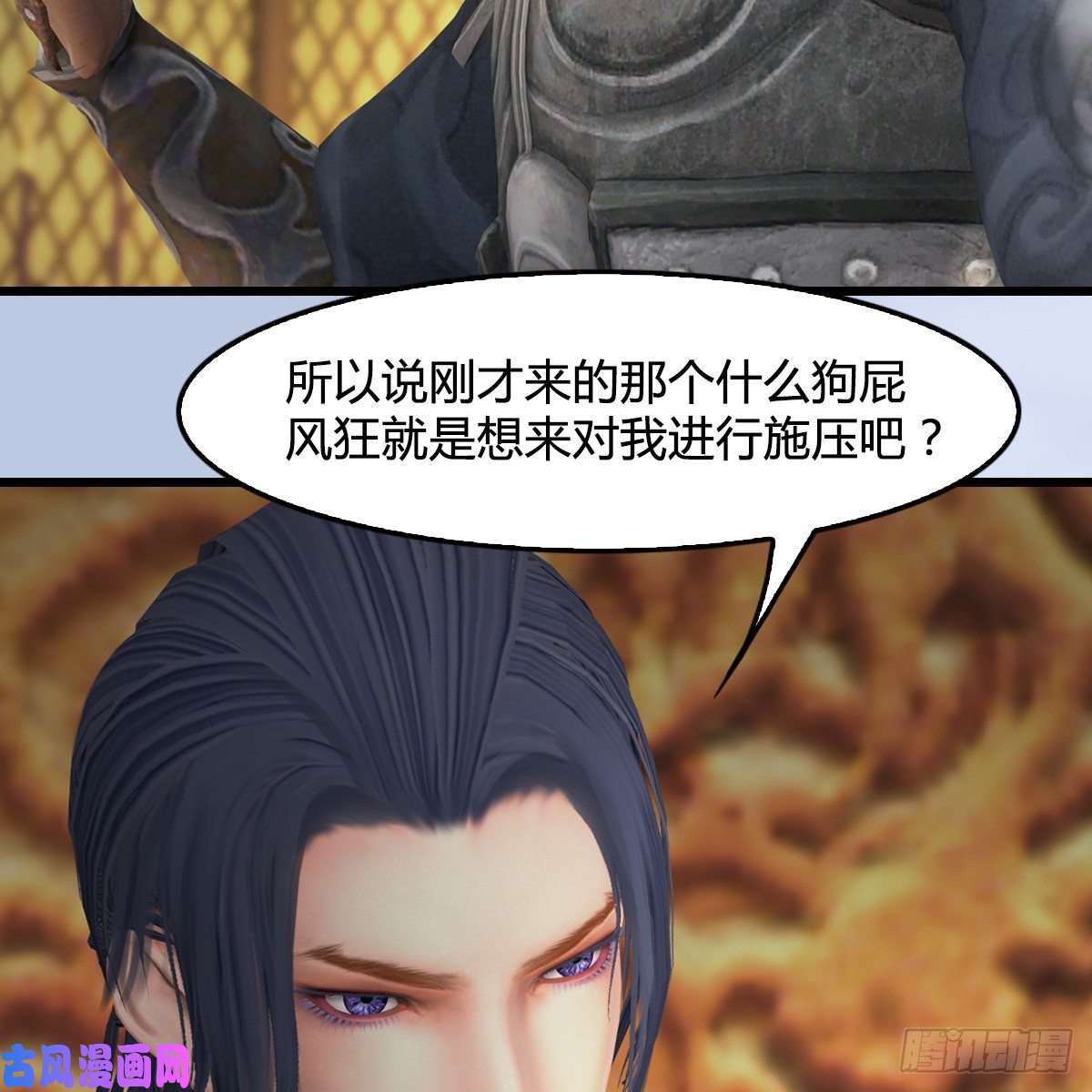 堕玄师第422话：攻城
