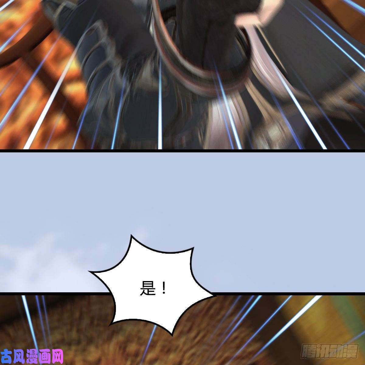 堕玄师第422话：攻城