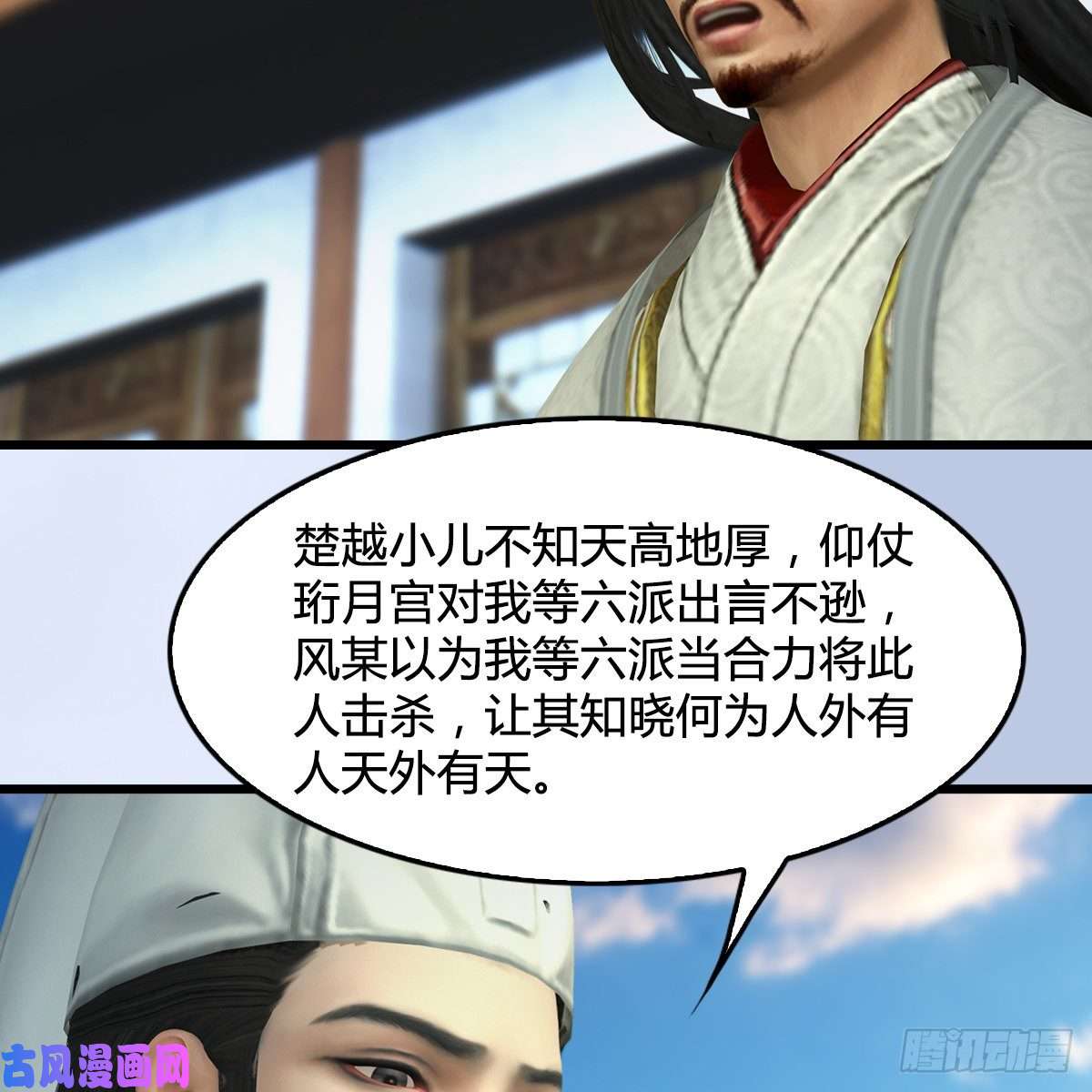 堕玄师第422话：攻城