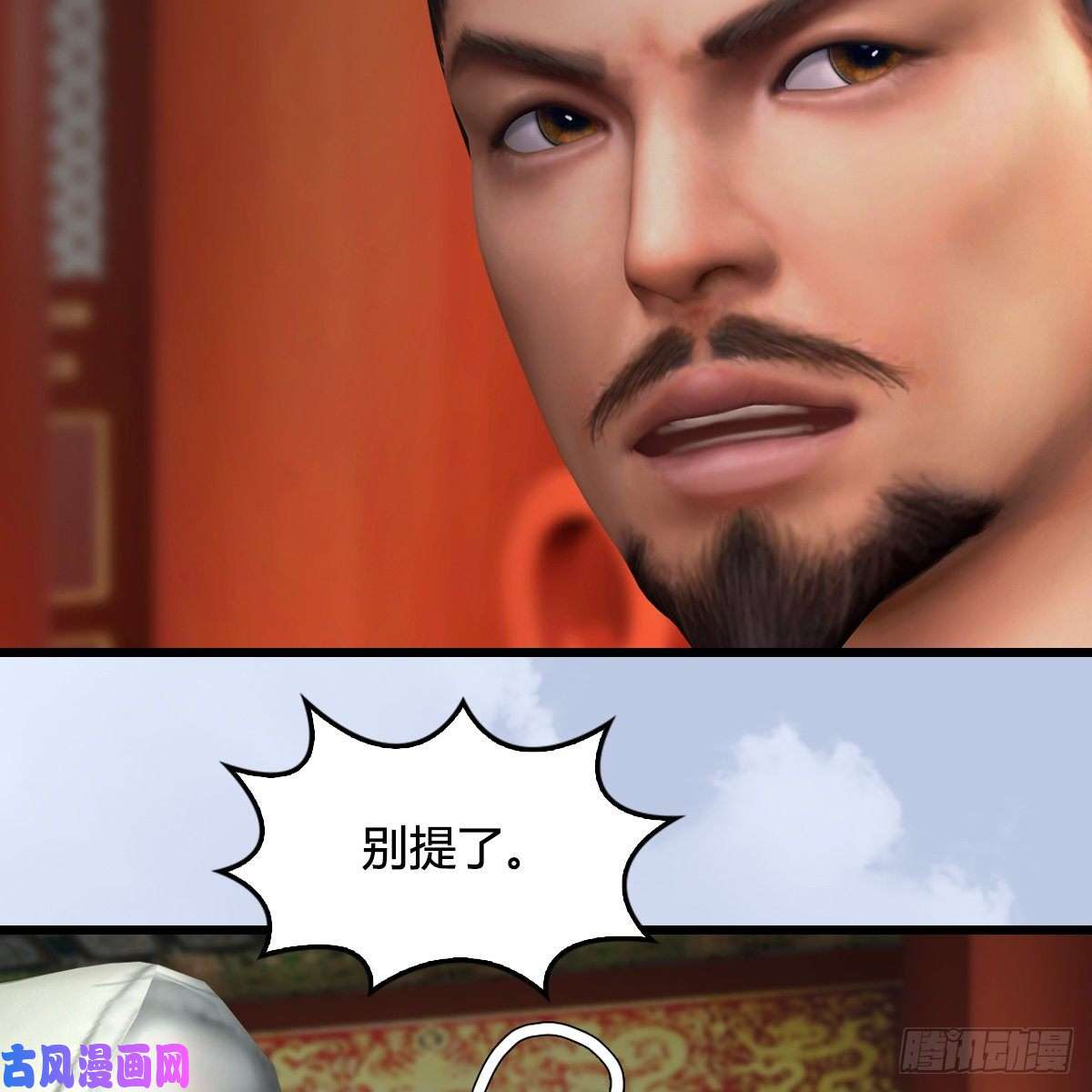 堕玄师第422话：攻城