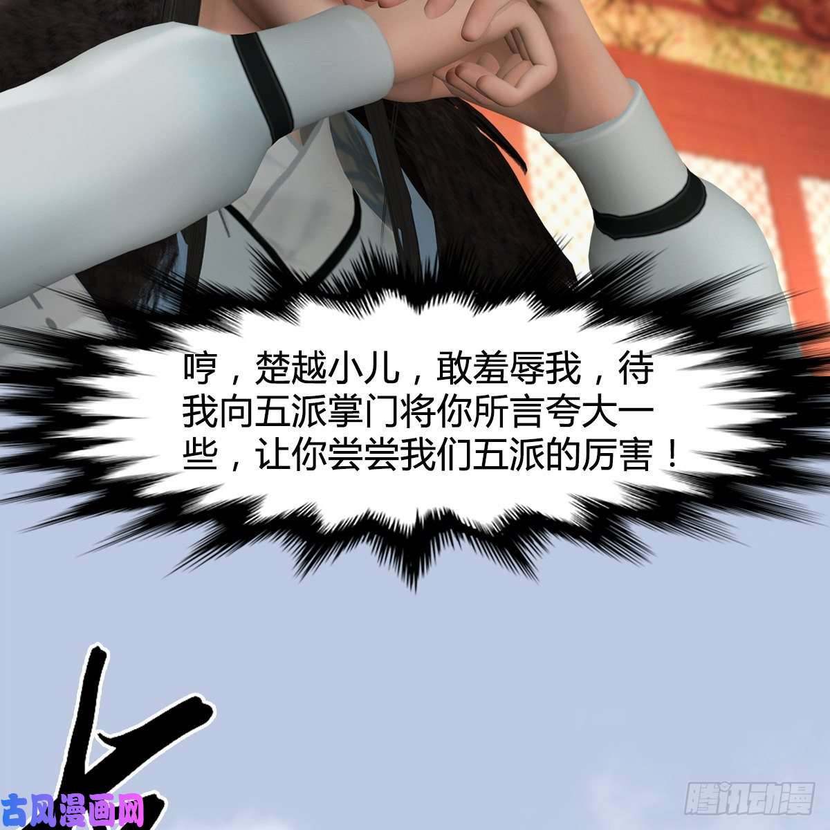 堕玄师第422话：攻城