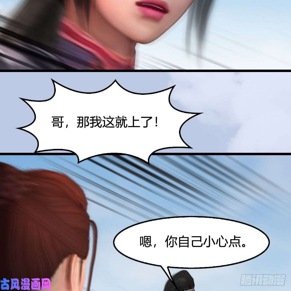 堕玄师第423话：五派出手