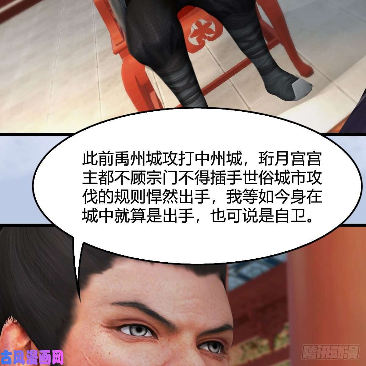 堕玄师第423话：五派出手