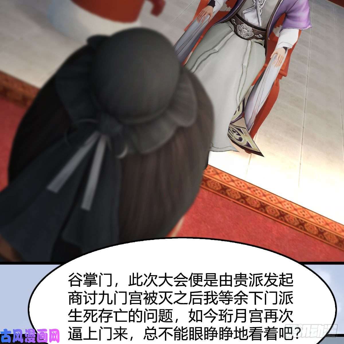 堕玄师第423话：五派出手
