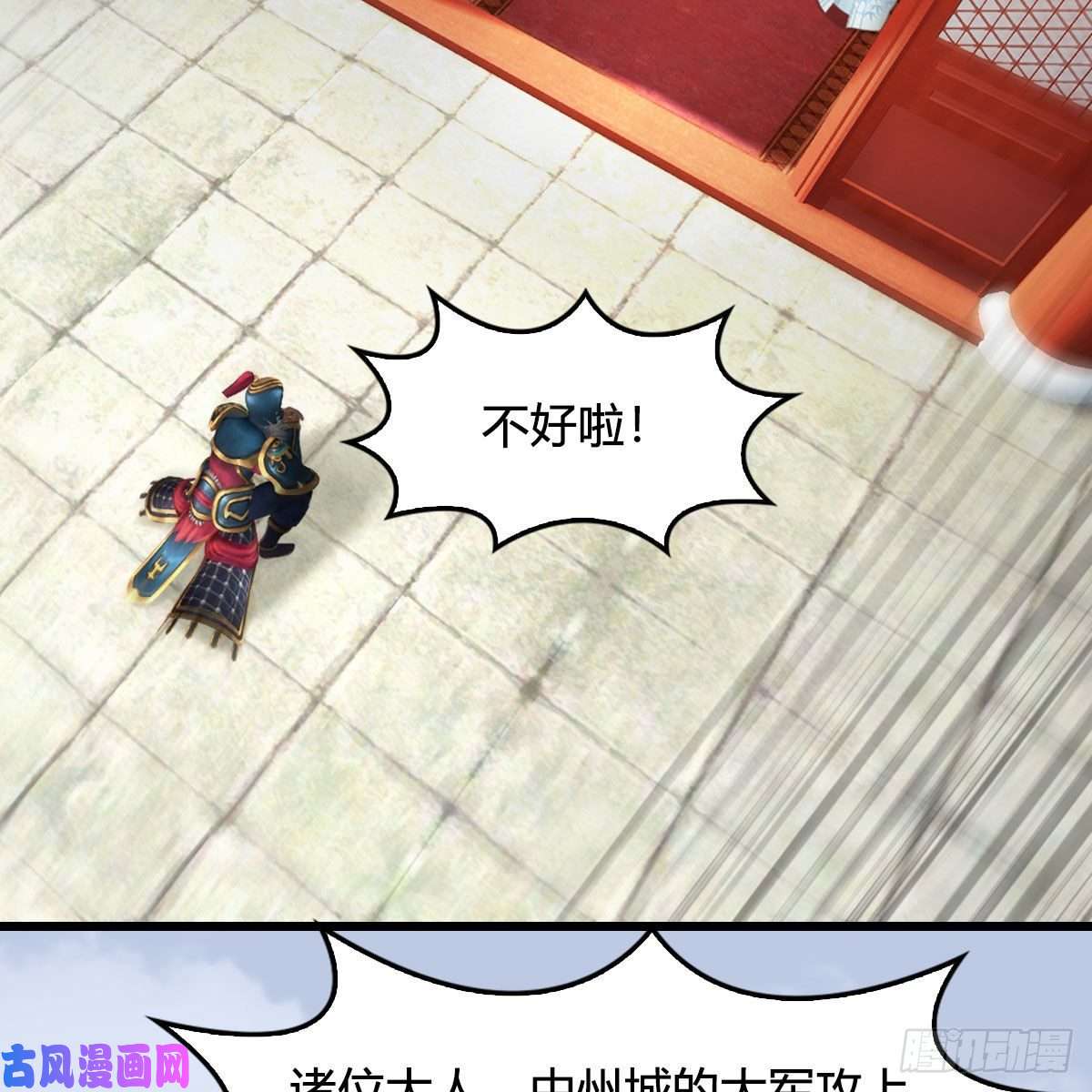 堕玄师第423话：五派出手