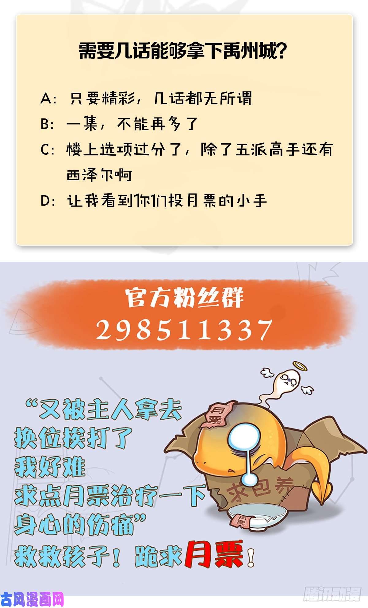 堕玄师第423话：五派出手