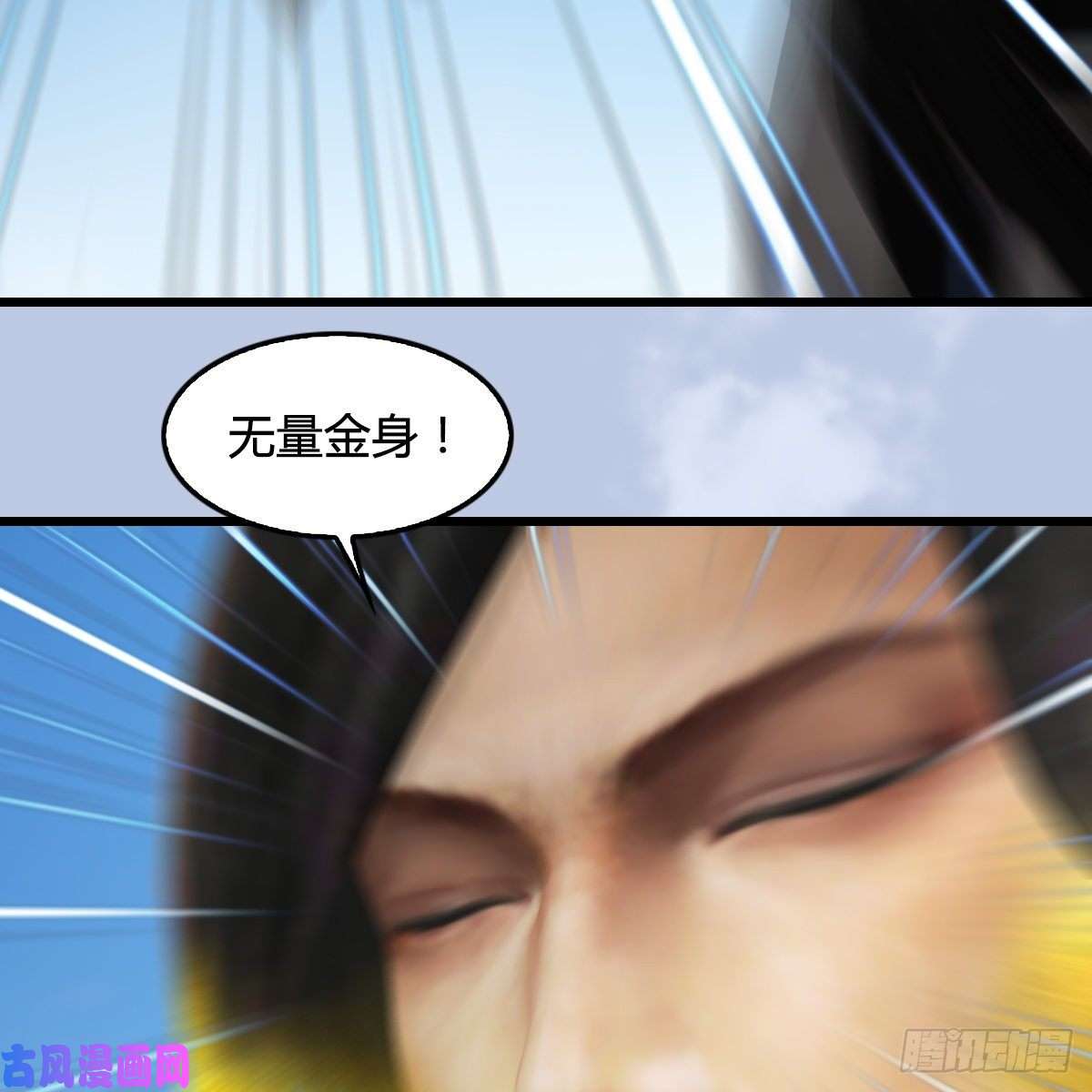 堕玄师第424话：四大先天玄师