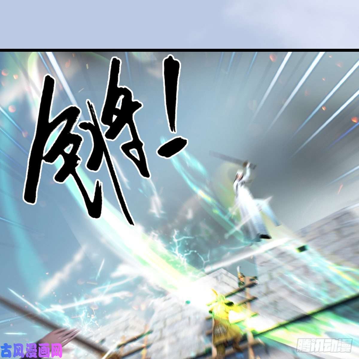 堕玄师第424话：四大先天玄师