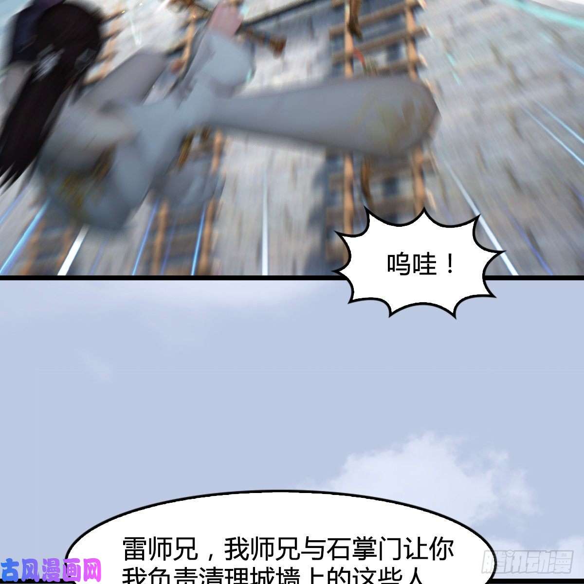 堕玄师第424话：四大先天玄师