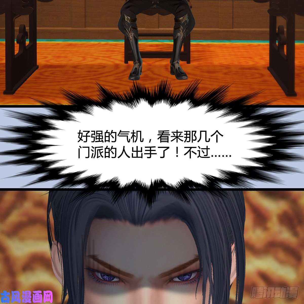 堕玄师第424话：四大先天玄师