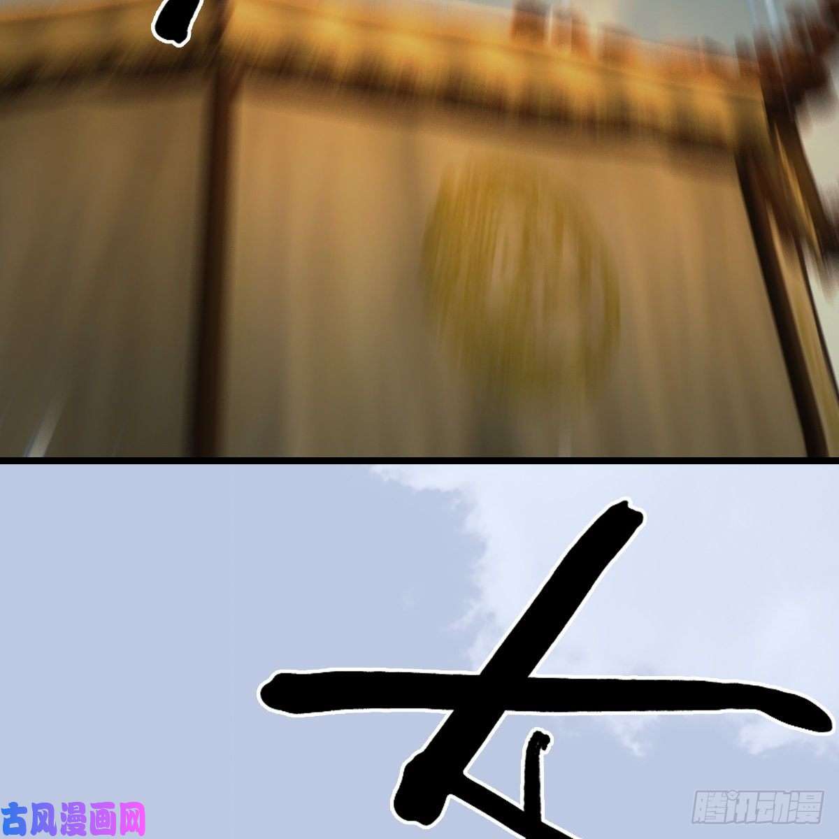 堕玄师第424话：四大先天玄师