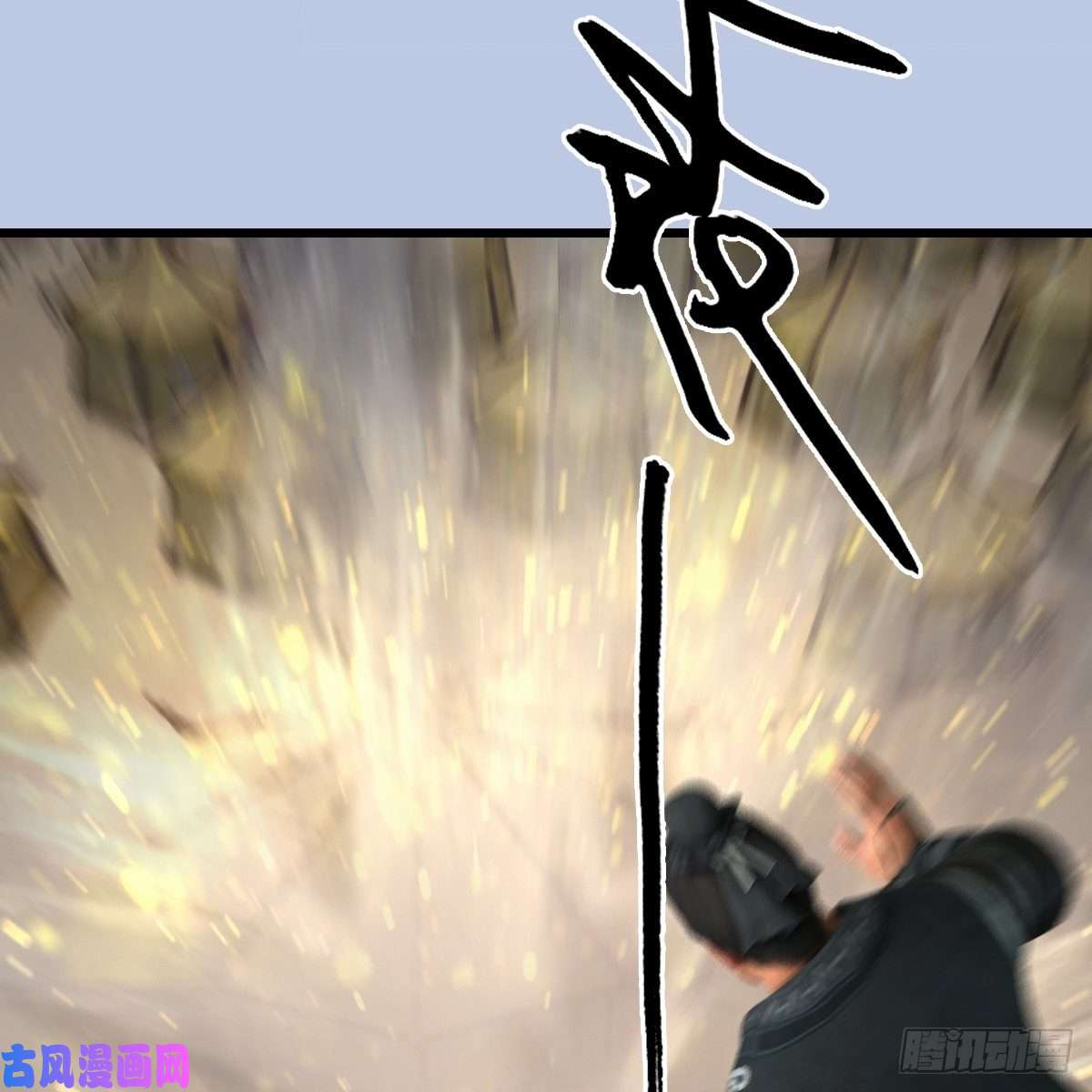 堕玄师第424话：四大先天玄师