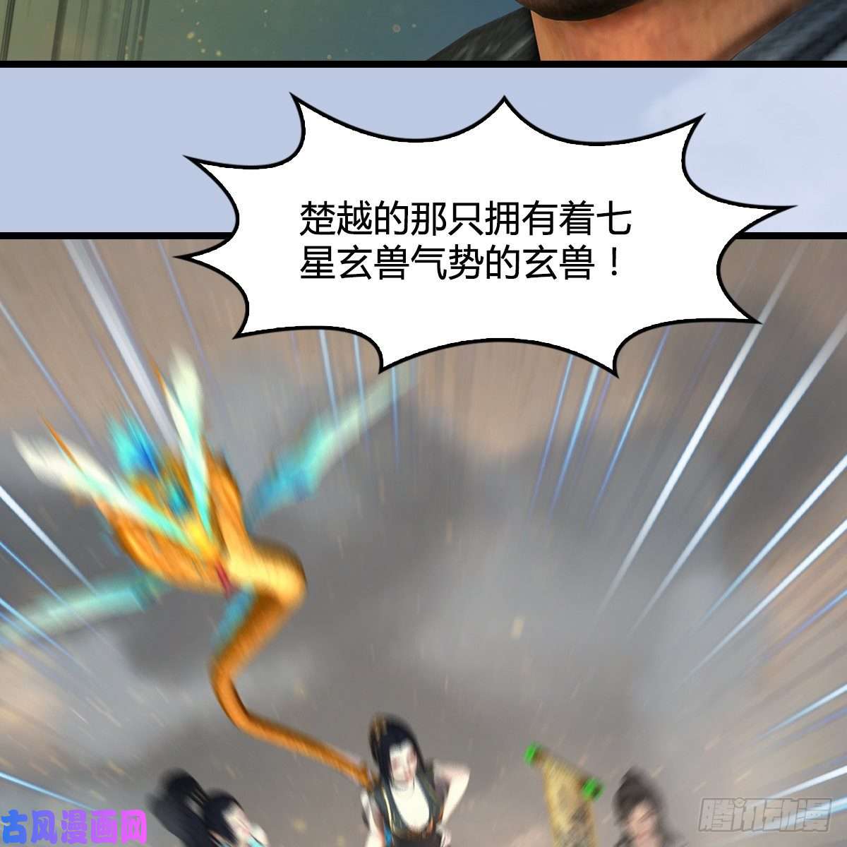 堕玄师第424话：四大先天玄师
