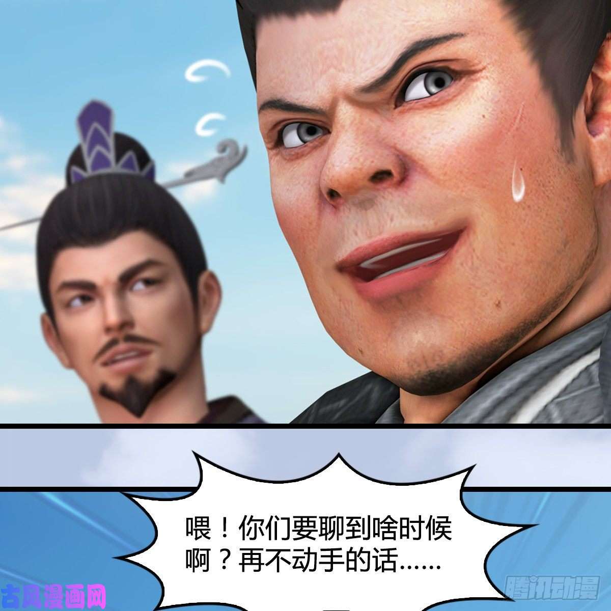 堕玄师第424话：四大先天玄师