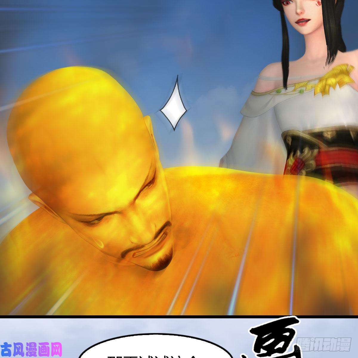 堕玄师第425话：赌斗