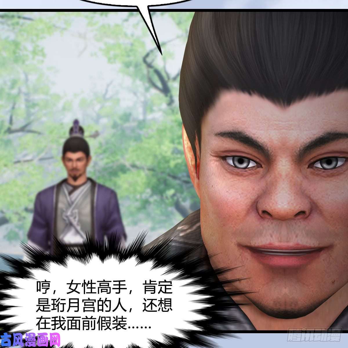 堕玄师第426话：叹生VS石磊