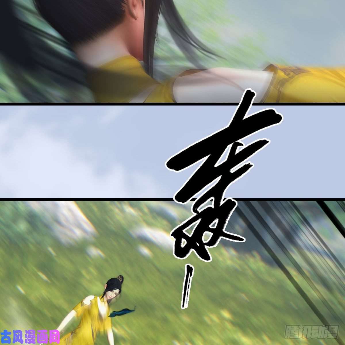 堕玄师第426话：叹生VS石磊