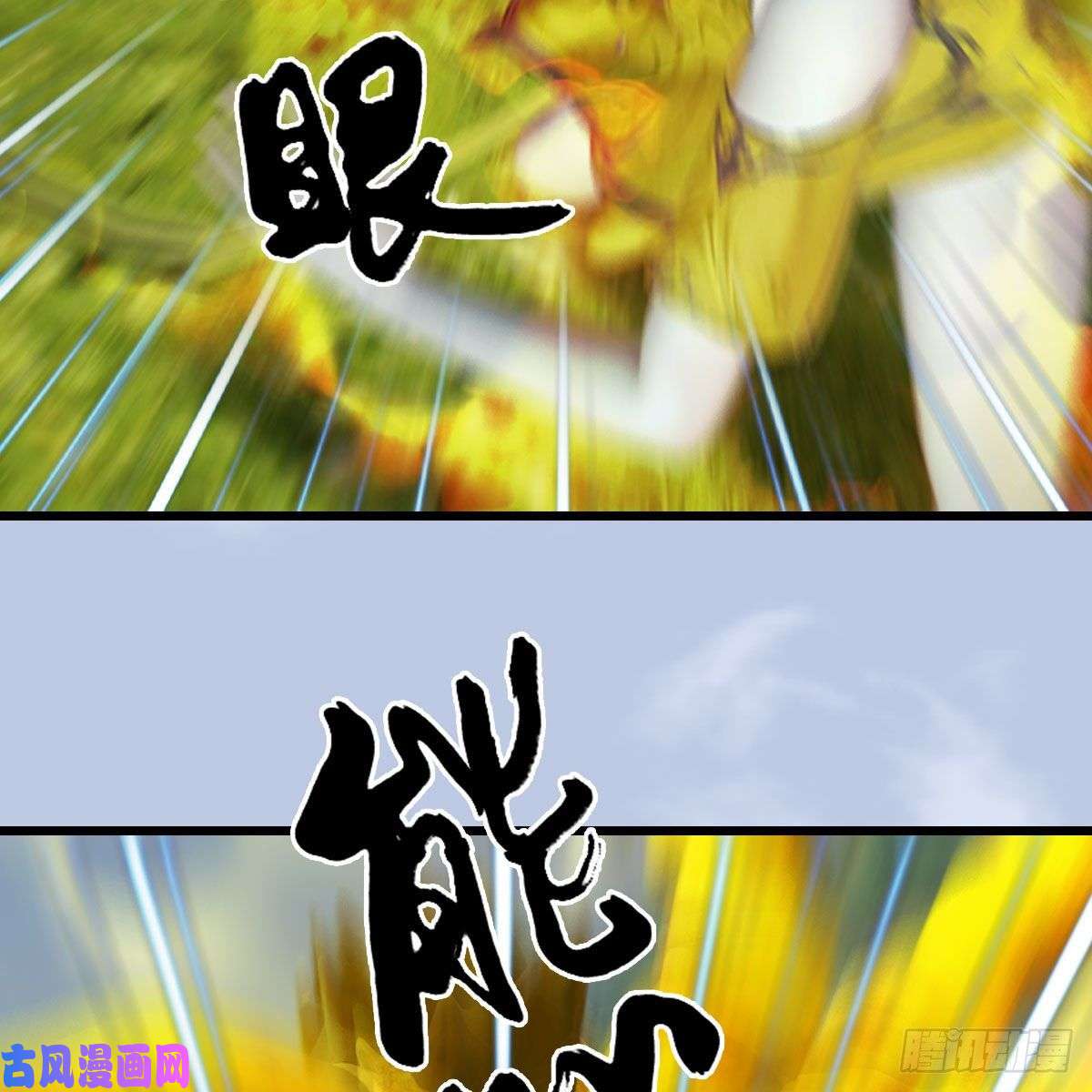 堕玄师第426话：叹生VS石磊