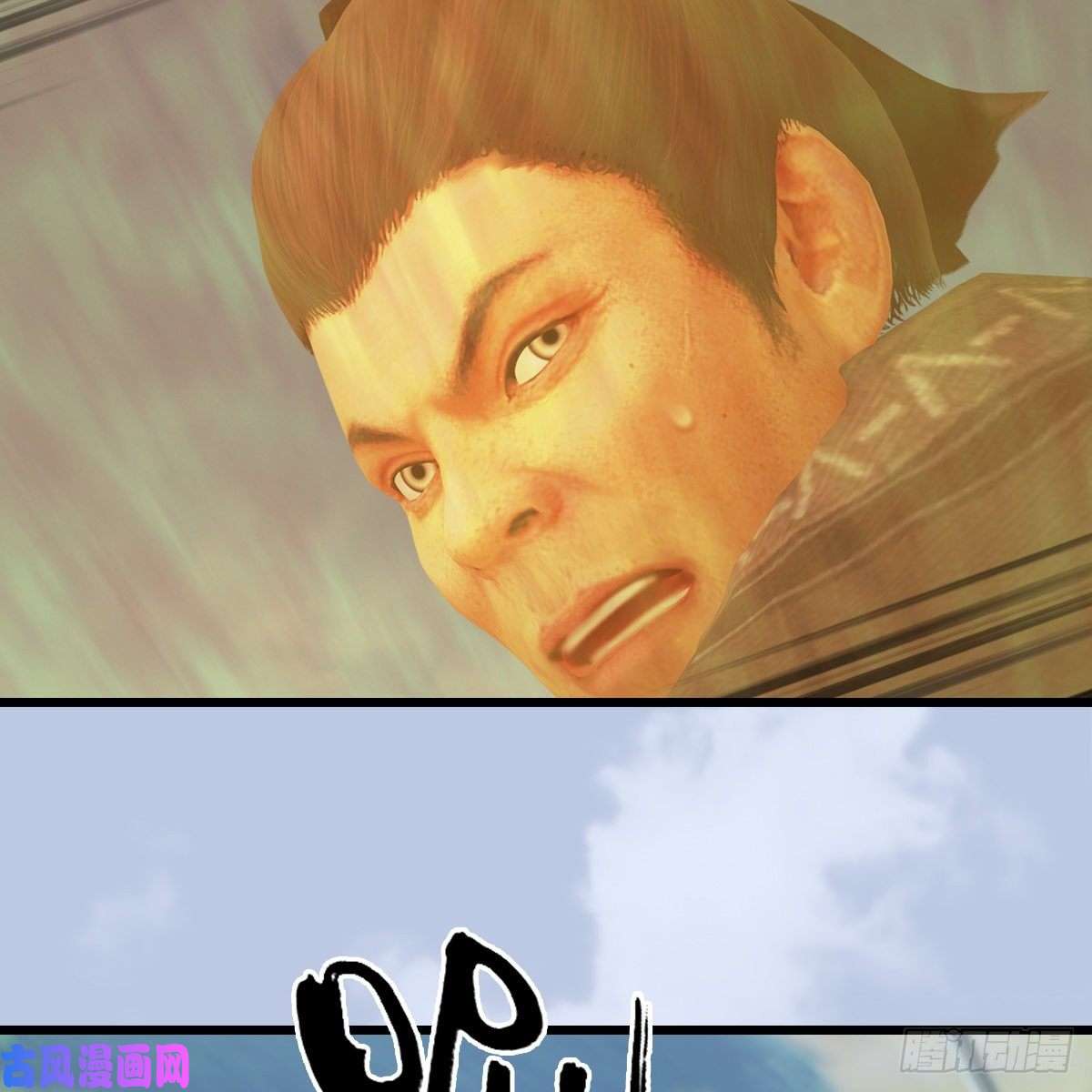 堕玄师第427话：七星拳霸