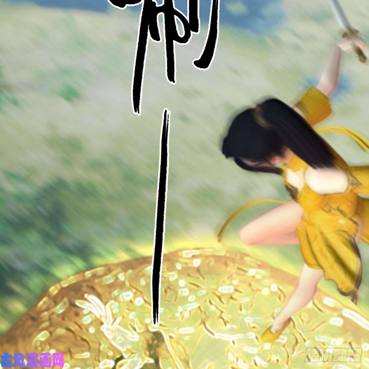 堕玄师第427话：七星拳霸