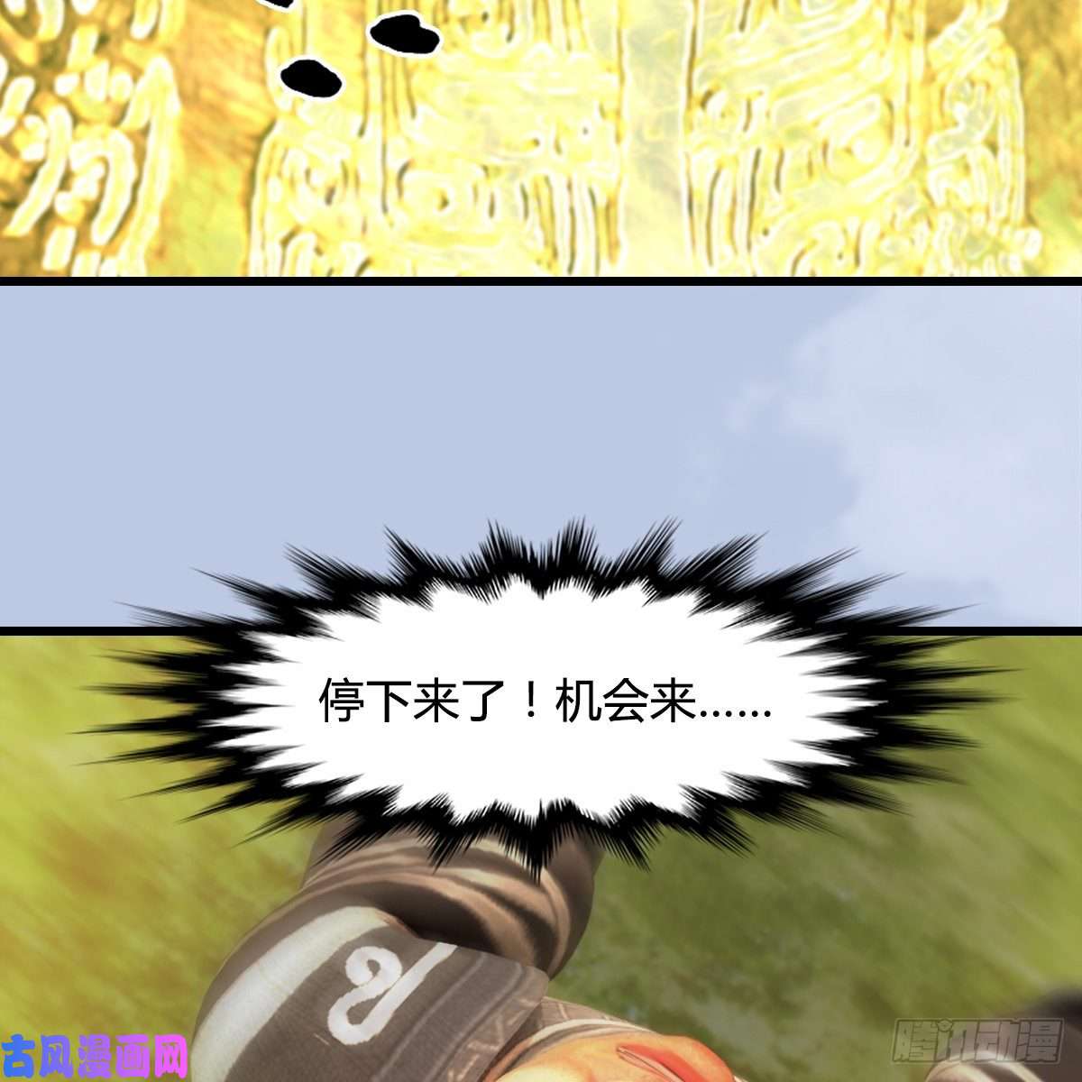 堕玄师第427话：七星拳霸