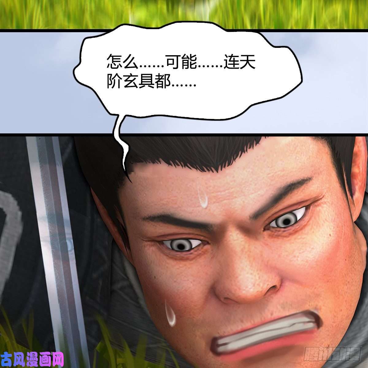 堕玄师第427话：七星拳霸