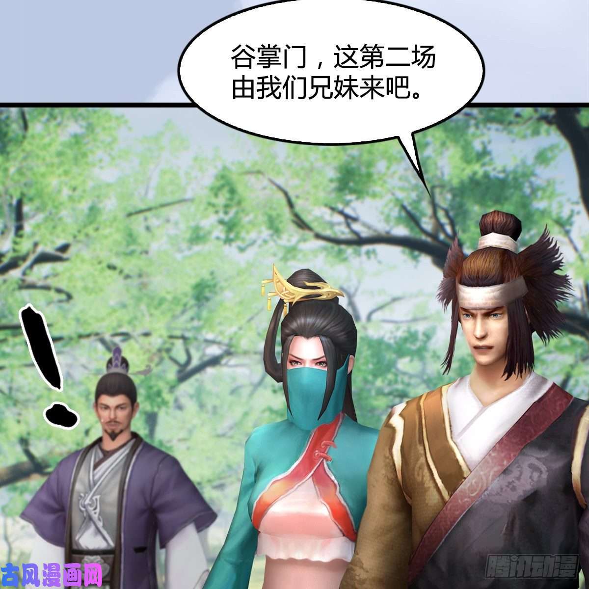 堕玄师第427话：七星拳霸